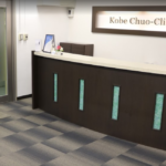 神戸中央クリニック